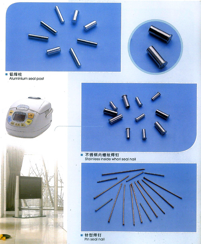 應用領域（電器行業）2